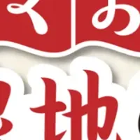 福岡温泉デジタル