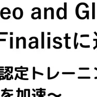 トレノケート、アワード受賞！