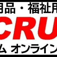 介護サポート新製品