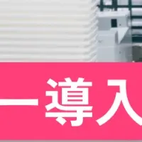 ナカムラの物流革命