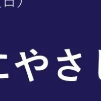HANEDA BLUE WEEK 開催
