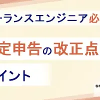 2025年確定申告ウェビナー