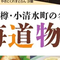 鳴門市の物産展