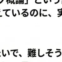 AI分析ツール「InsighTalk」