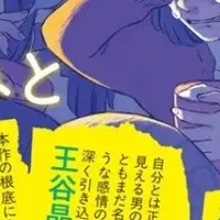 話題の小説発売