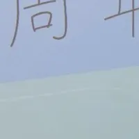 オリジナルフォント作成