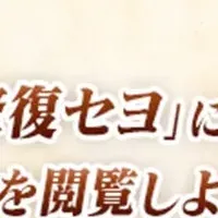 文豪とアルケミスト新情報
