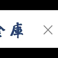 ファクタリング契約締結