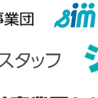 介護新プロジェクト