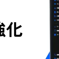 求人管理機能強化