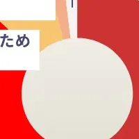 不用品回収の注意点