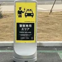 カインズと警察が連携