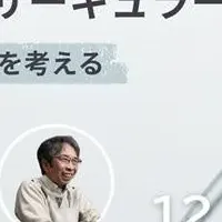 無機材料とサステナビリティ