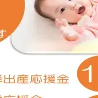 飯塚市の子育て支援