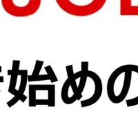 主婦の働き始めの課題