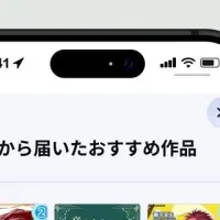 NIUHIアプリ始動