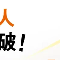 Re就活会員数280万突破