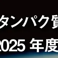 Space BDの新プロジェクト
