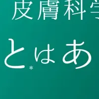 スムースEクリーム刷新