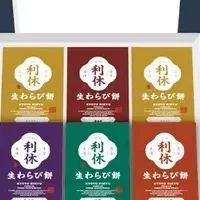 新たなわらび餅が登場