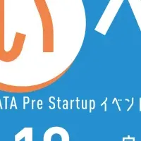 「にいスタ！Vol.2」開催