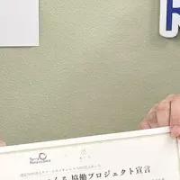 若者支援プロジェクト