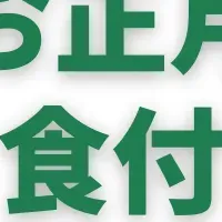 海辺で迎えるお正月