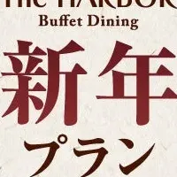 ホテルで忘新年会