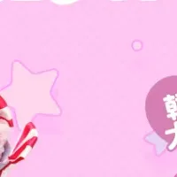 しなこちゃんアイス