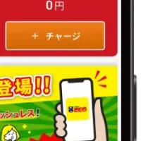 きむら、アプリで便利に