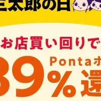 年末年始セール