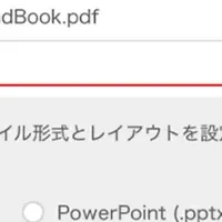 FLaTのPDF翻訳進化