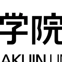 工学院大学、支援事業選定