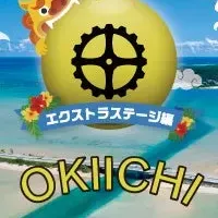 沖縄サイクリング挑戦