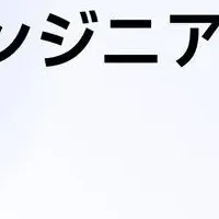 市村健太氏講演