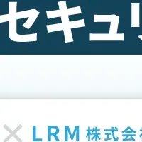 セキュリティ投資戦略