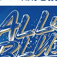 シーホース三河新グッズ