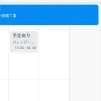 Anymore施工管理の新機能