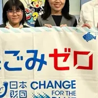 高校生ごみパトロール