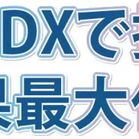 研修の未来を探る