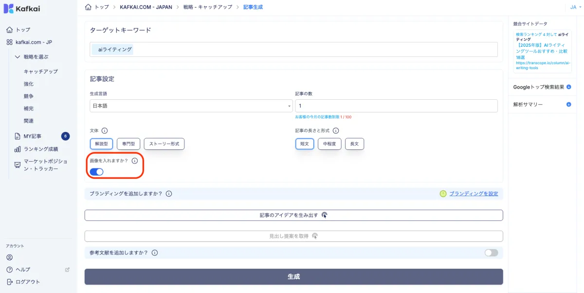 画像が削除されました