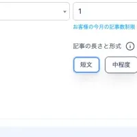 Kafkaiの記事画像機能