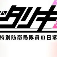 デタリキZコラボ情報