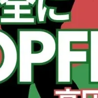 新高圧ホース対策