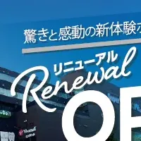 新都心店がリニューアル