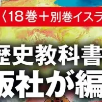 新装版が登場！