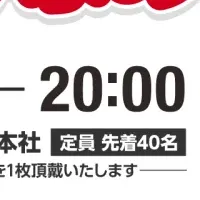 新規事業創出イベント