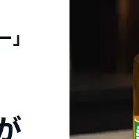 「バスカー」の新たな挑戦