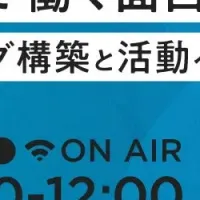 アクセンチュアとNECのセミナー