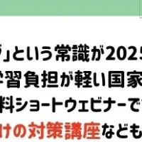 公務員超早期選考